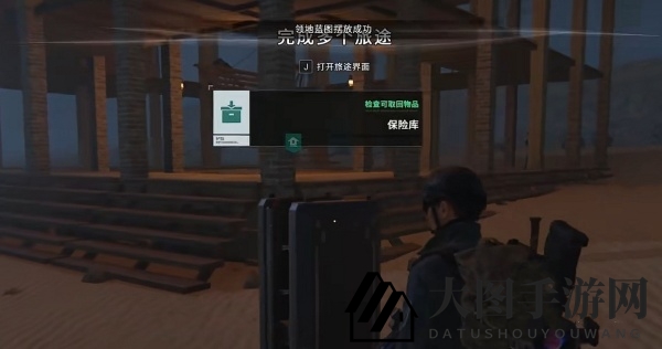 《七日世界》保险库使用方法