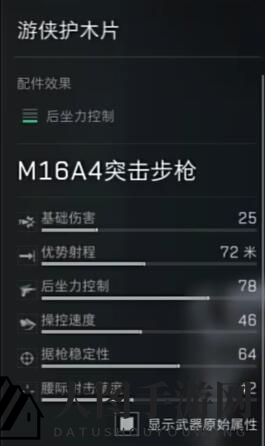 《三角洲行动》M16A4配件选择攻略