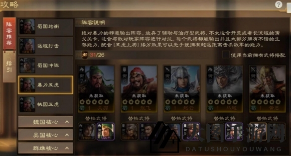 《三国志战棋版》徐庶阵容搭配攻略