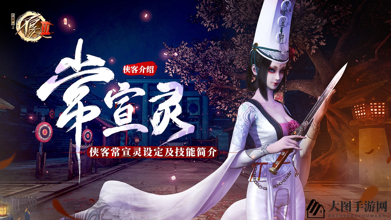 《不良人3》手游常宣灵技能详解