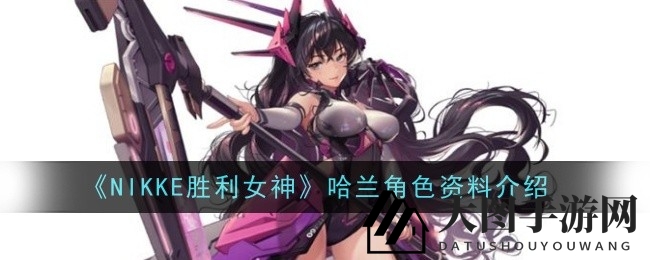 《NIKKE胜利女神》哈兰：暗影猎手，电击风暴下的病毒猎手揭秘