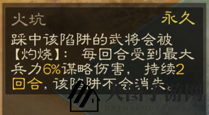 《三国志战棋版》火坑效果一览