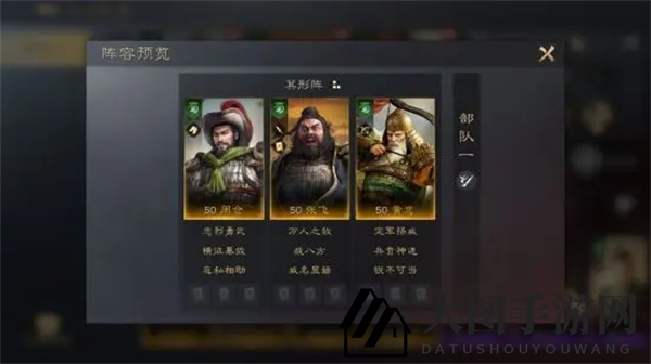 《三国：谋定天下》黄忠培养攻略