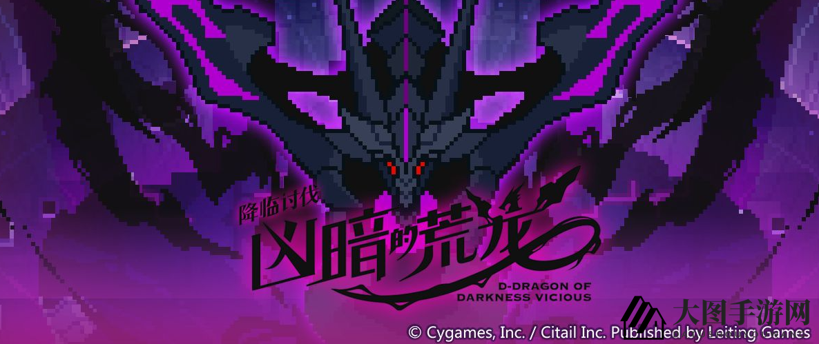 《世界弹射物语》凶暗的荒龙活动开始时间一览