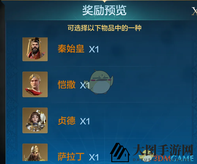 《世界启元》纪元招募活动卡包英雄介绍