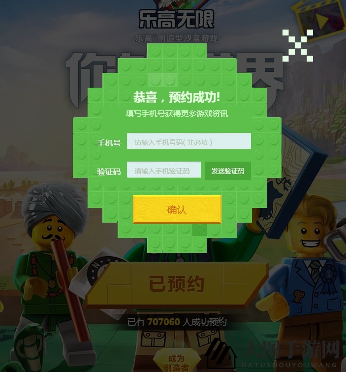 《乐高无限》手游预约攻略大揭秘：体验创意沙盒新世界
