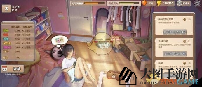 《中国式家长》手游攻略：打造乐坛巨星，养成天后之路全解析