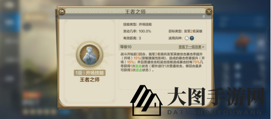 《世界启元》萨拉丁-英雄详解：输出拉满，追击暴击