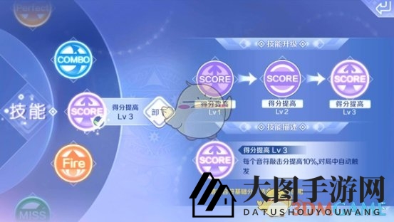 《QQ炫舞》手游事务所Make Love音符难点