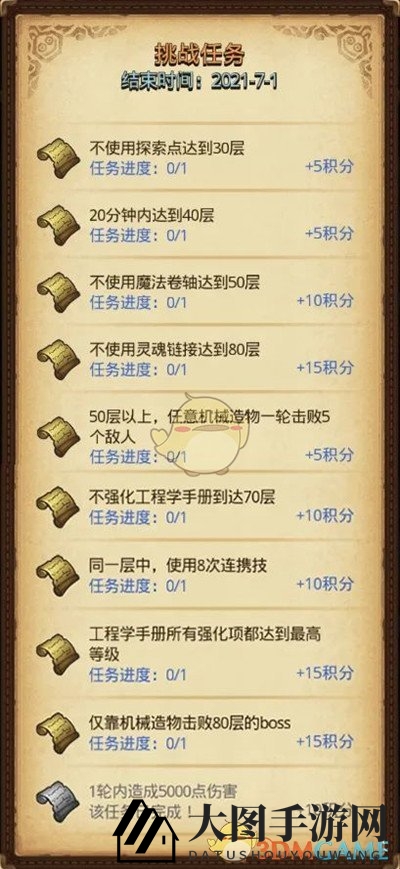 《不思议迷宫》机械帝国之战通关攻略