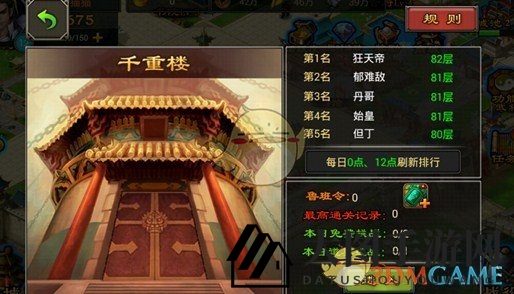 《七雄争霸》千重楼攻略曝光：鲁班机关挑战升级，丰厚宝藏等你揭秘