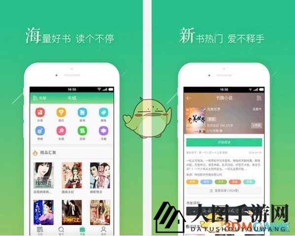 《书旗小说》畅读秘籍：轻松一触，速达目标章节