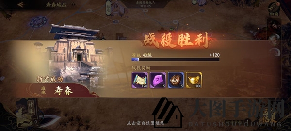 《乱世逐鹿》扫荡攻略