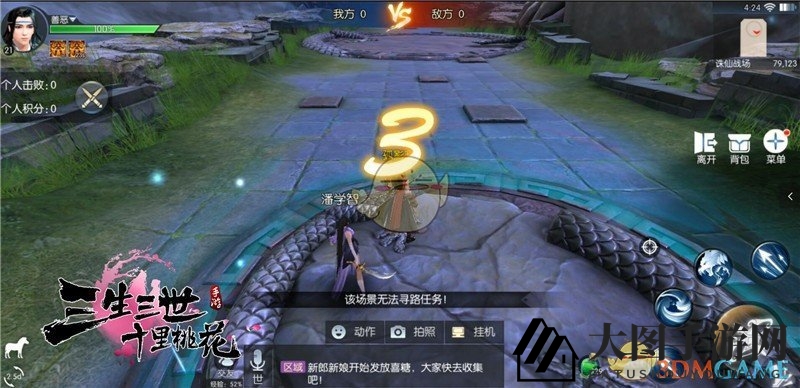 《三生三世十里桃花》手游诛仙战场玩法解析