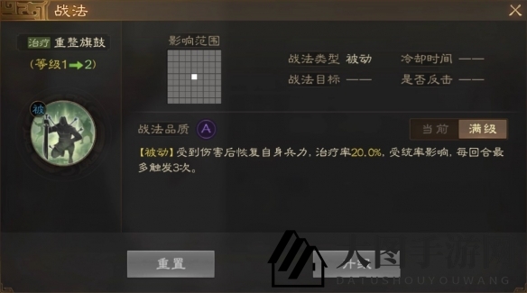 《三国志战棋版》吴懿属性战法搭配推荐