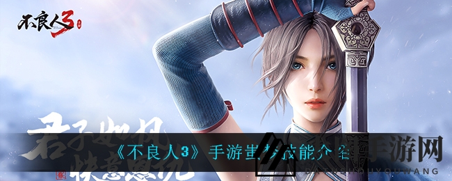 《不良人3》神秘角色蚩梦技能大揭秘，操控虫术，战场进退自如