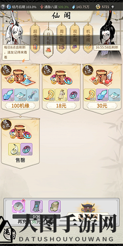 《一念逍遥》赐福令获得方法