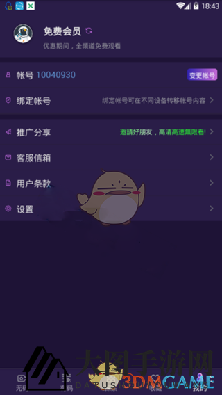 《Fulao2》会员获得方法
