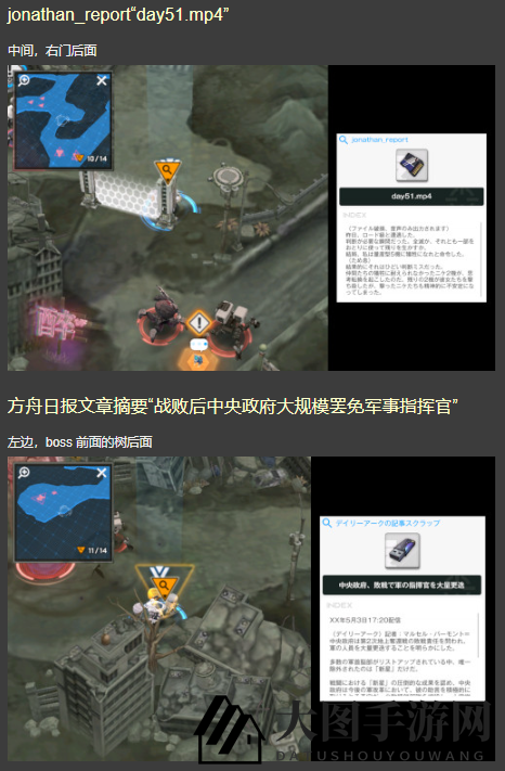 《NIKKE胜利女神》第二十章遗失物位置攻略