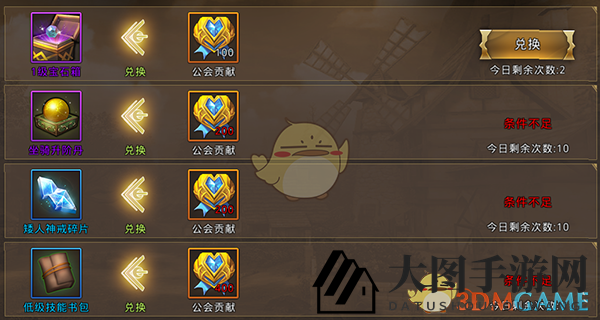 《中土纪元》公会最新玩法介绍