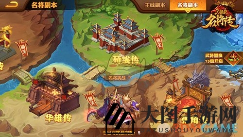 《三国杀名将传》名将副本玩法攻略