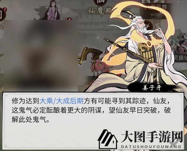 《一念逍遥》支线剧情鬼帝迭影触发完成攻略