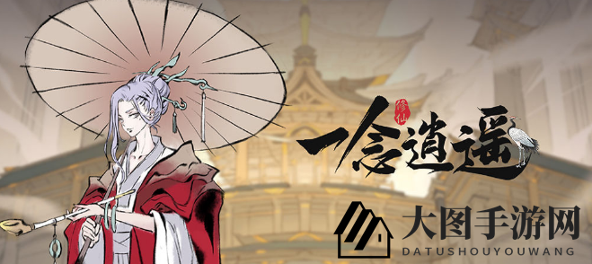 《一念逍遥》虚空石获取攻略