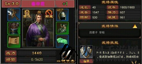 《七雄争霸》紫色将领分类