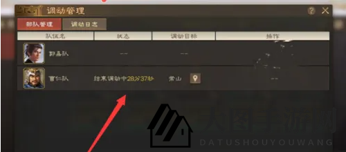 《三国志战棋版》退出调动状态方法