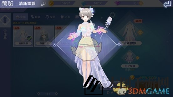 《QQ炫舞》手游神秘小屋