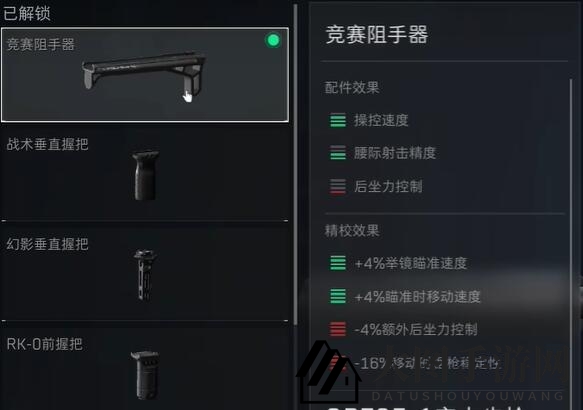 《三角洲行动》QBZ95-1配件选择攻略