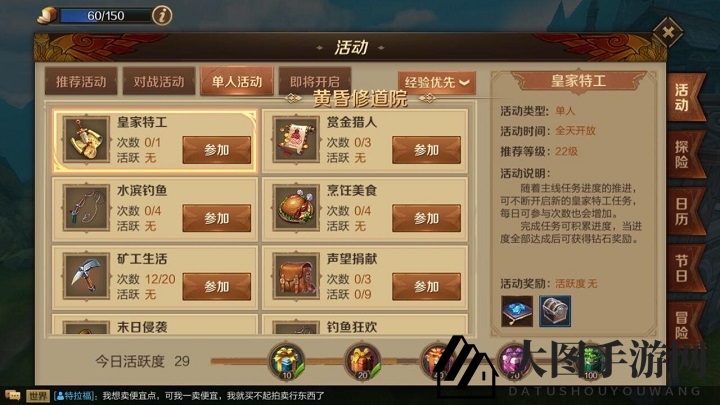 《万王之王3D》揭秘装备附魔系统：解锁神秘属性，打造无敌战力