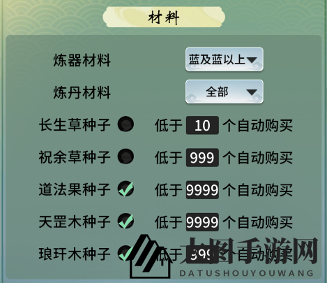 《一念逍遥》随身小道童坊市刷新购买设置攻略