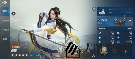 《世界启元》虞姬攻略：技能全解析，辅助治疗双神器，战场闪耀星光芒