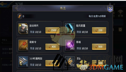 《三十六计手游》军团系统详解