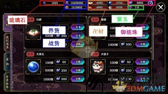 《一血万杰》金色界币战货获取攻略