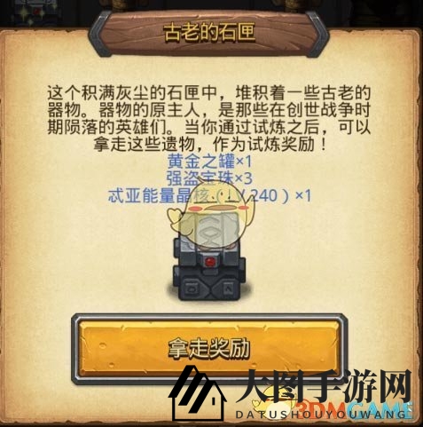 《不思议迷宫》强盗试炼玩法解析