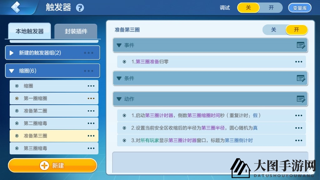《乐高无限》还原插件【吃鸡缩圈机制】