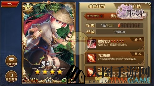 《三国罗曼史》远程类型详解介绍