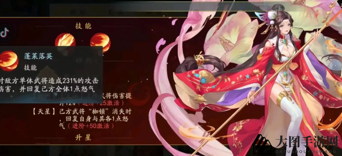 《三国云梦录》蜀汉英雄阵容推荐