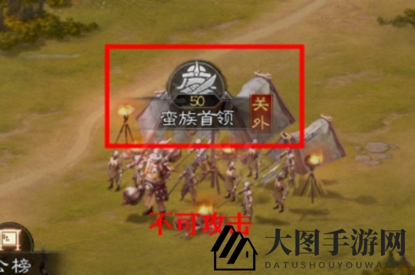 《三国志战棋版》蛮族入侵玩法介绍