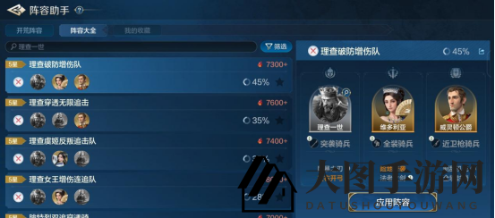 《世界启元》理查一世：追击体系中的顶级输出英雄