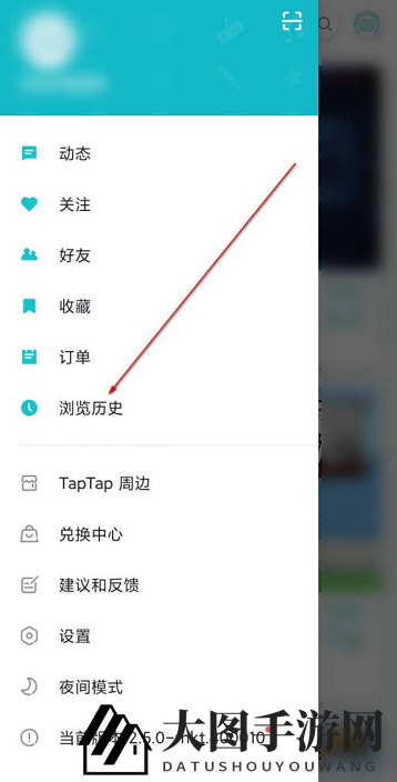 《TapTap》删除浏览历史方法