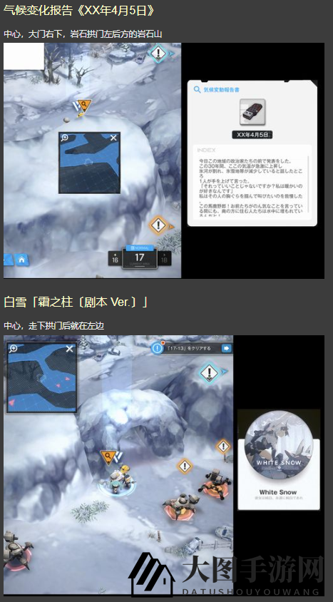 《NIKKE胜利女神》第十七章遗落物位置攻略