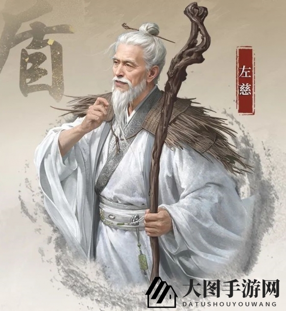 《三国：谋定天下》S4赛季新武将左慈介绍一览