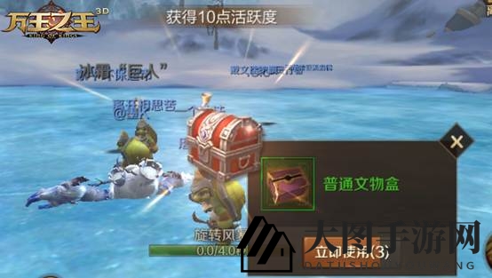 《万王之王3D》冰雪奇缘活动玩法介绍
