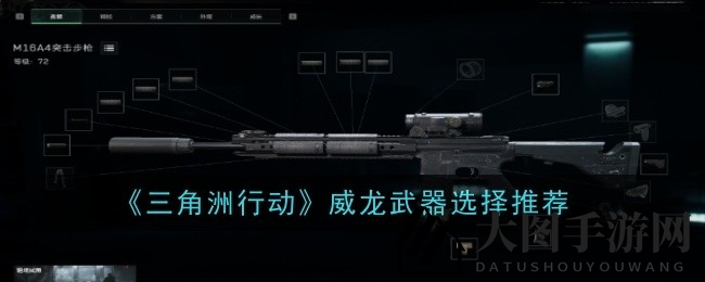 《三角洲行动》武器指南：M16A4与AKM，揭秘战斗利器选择秘籍