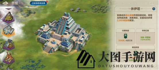 《世界启元》联盟奇观攻略：休伊塔奇观助力修仙之路，建造与经验升级指南