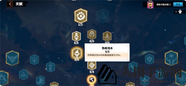 《万龙觉醒》采集天赋助力