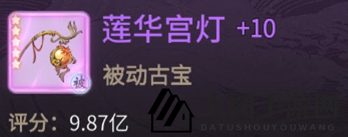 《一念逍遥》花朝节古宝介绍